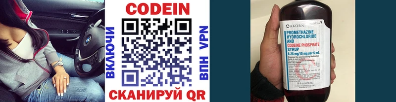 Кодеин напиток Lean (лин)  цены наркотик  Вяземский 