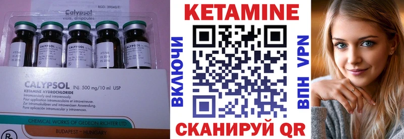 Кетамин ketamine  гидра как войти  Вяземский 