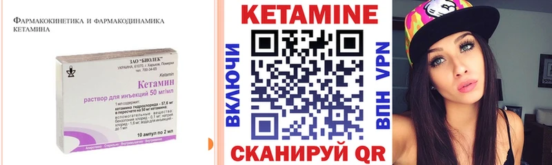 КЕТАМИН ketamine Вяземский
