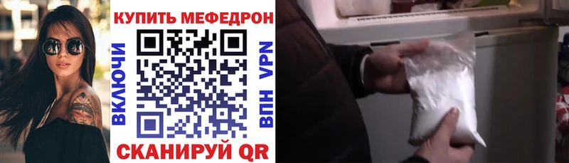 Мефедрон кристаллы  Вяземский 