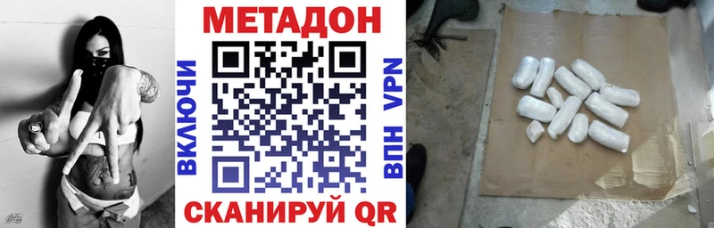 МЕТАДОН белоснежный Вяземский